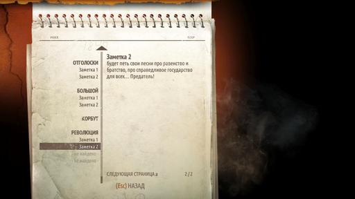 Metro: Last Light - Гайд по поиску страниц дневника Артема